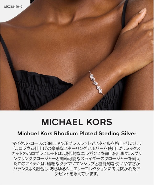 MICHAEL KORS（マイケルコース） ブレスレット アクセサリー