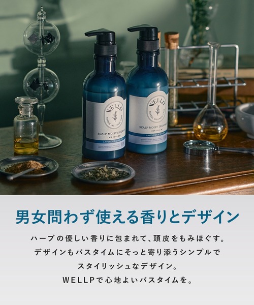 BOTANIST（ボタニスト） シャンプー WELLP ウェルプ 薬用スカルプケア