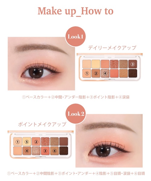 CLIO アイシャドウ クリオ プロ アイ パレット エアー 106 GBGコーラル
