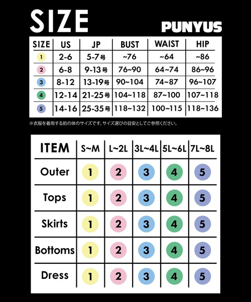 PUNYUS（プニュズ） tシャツ 半袖 「新サイズ」NAOMIチャン総柄T