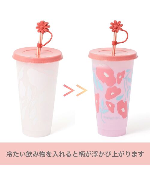 Francfranc（フランフラン
） メーネ　ソファ Francfranc（フランフラン） タンブラー カラーチェンジタンブラー