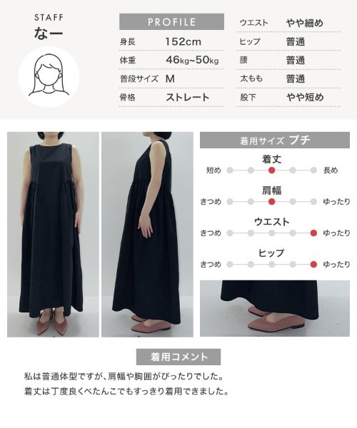 ワンピース 夏 「低身長向けサイズ 」 ウエストギャザーフレア