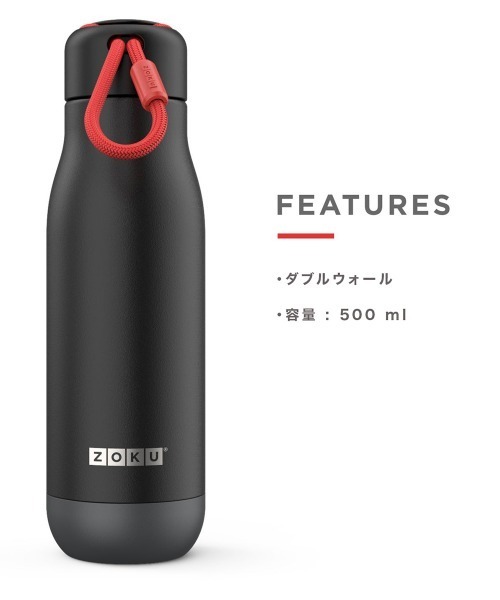 ZOKU Bristol ステンレスボトル 500ml ブラック entre square（アントレスクエア） 水筒 ZOKU/ステンレススチール