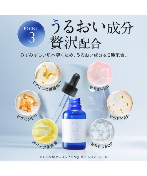 NANOA SC セラム・ローション・クリーム3点セット NANOA（ナノア） 美容液 オイル クリーム SC セラム : ZOZOTOWN Yahoo