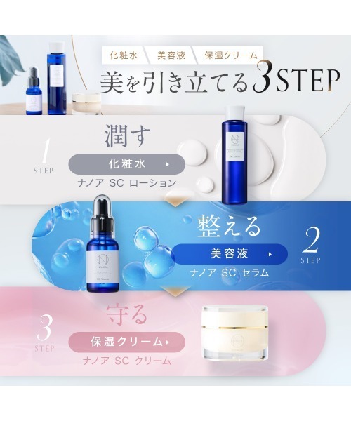 NANOA SC セラム・ローション・クリーム3点セット NANOA（ナノア） 美容液 オイル クリーム SC セラム : ZOZOTOWN Yahoo