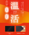 ショーツ 「温活本舗」裏シャギー腹巻きパンツの詳細画像1
