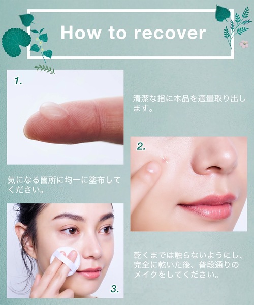 パック シートマスク CICA method RECOVER PATCH（シカメソッド