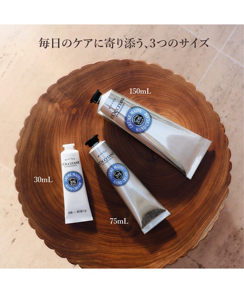 L'OCCITANE（ロクシタン） ハンドクリーム カリテコンフォート シア