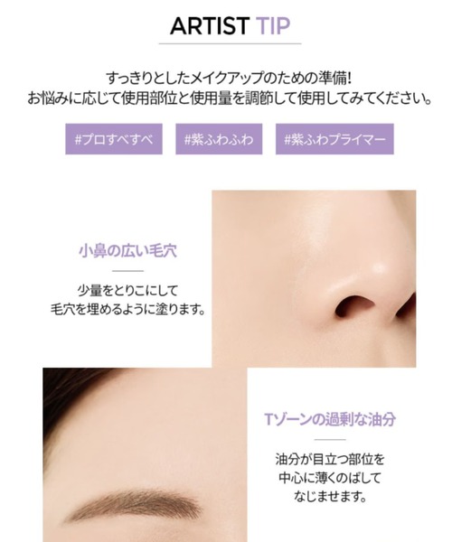 JUNG SAEM MOOL（ジョンセンムル） 化粧下地 下地 プロラスティング