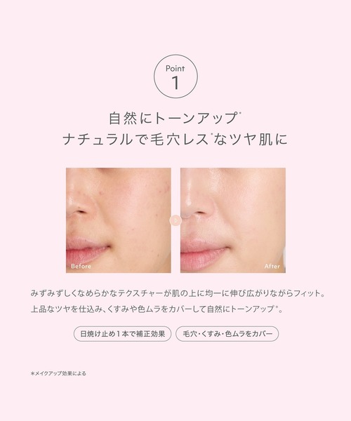 Naturaglace 化粧下地 下地 ナチュラグラッセ UVプロテクション
