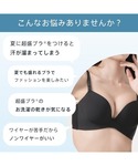 エメフィール ノンワイヤーブラ ブラジャー 吸...の詳細画像1