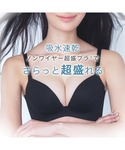 エメフィール ノンワイヤーブラ ブラジャー 吸...の詳細画像2