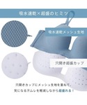 エメフィール ノンワイヤーブラ ブラジャー 吸...の詳細画像4