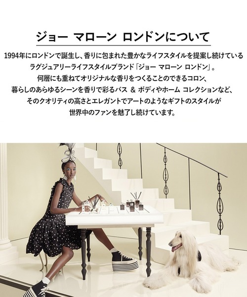JO MALONE LONDON（ジョーマローンロンドン） 香水 ジョー マローン