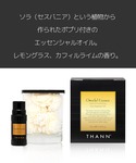 ルームフレグランス エッセンシャルオイルOE1...の詳細画像4