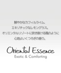 ルームフレグランス エッセンシャルオイルOE1...の詳細画像5