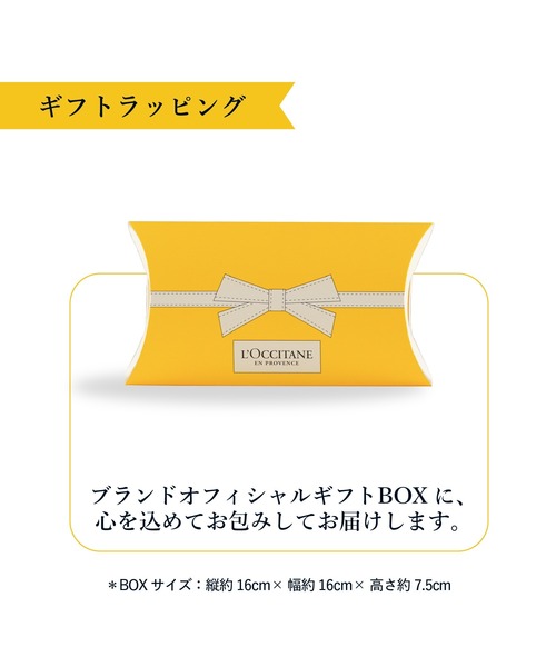 L'OCCITANE 限定BOX L'Occitane – Custom round rigid Christmas boxes – Packaging