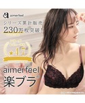 ブラジャー モノクローム フラワー aimer...の詳細画像1