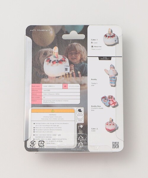SOFT THUMBNAIL キーホルダー 「SOFT THUMBNAIL」Cake 1