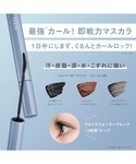 マスカラ ウルトラ WP マスカラ (カール)の詳細画像2