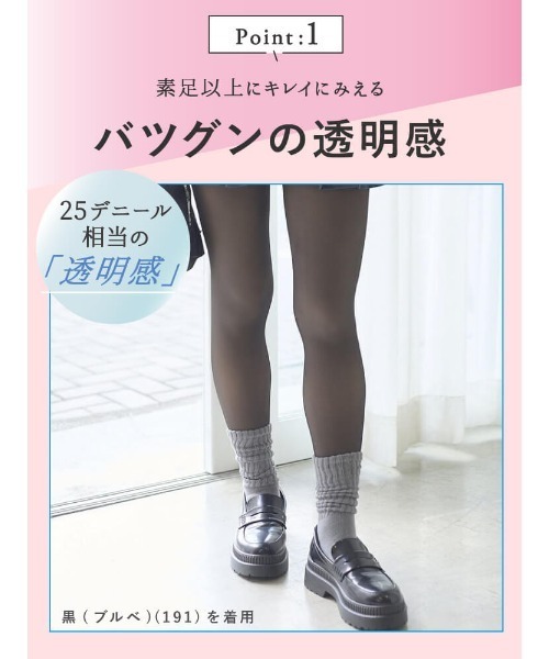 チュチュアンナ（tutuanna） タイツ まるで素肌のようなフェイクタイツ
