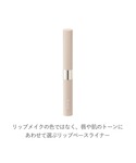 口紅 リップ RMK リップベースライナーの詳細画像2