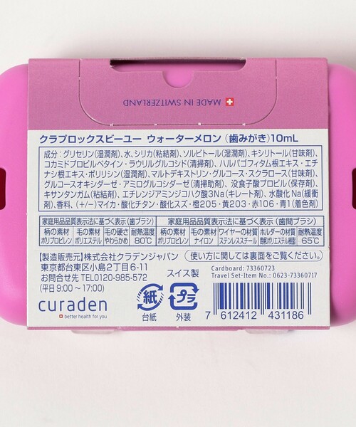 bPr BEAMS CURAPROX / travel set BE YOU 歯ブラシ セット