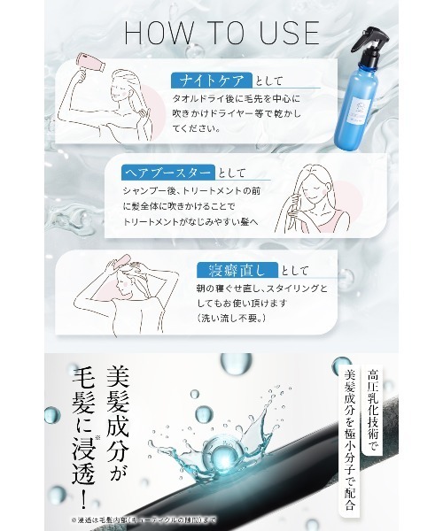 NANOA（ナノア） SCヘアミスト : ZOZOTOWN Yahoo!店 - 通販 - Yahoo