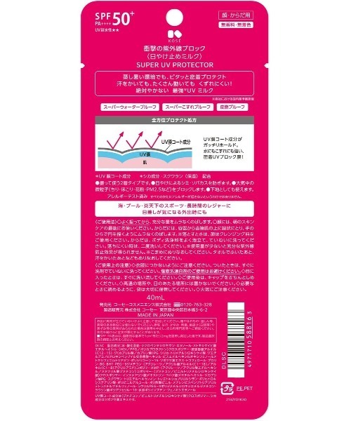 日焼け止め Akkey SKIA」日焼け止めお試しSET – FLASHPOINT ONLINE SHOP