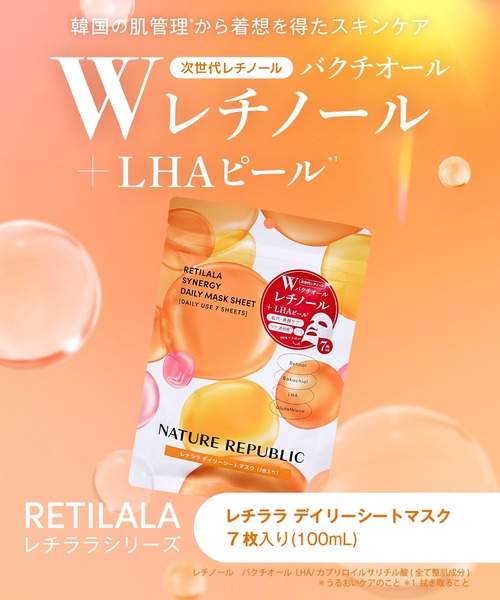 RRR マスクパック 7枚入り NATURE REPUBLIC パック シートマスク ネイチャーリパブリック