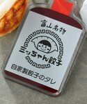 チャーム ミッちゃん餃子コラボチャーム レディースの詳細画像5