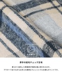 コート アウター 起毛オーバーサイズチェックジ...の詳細画像1