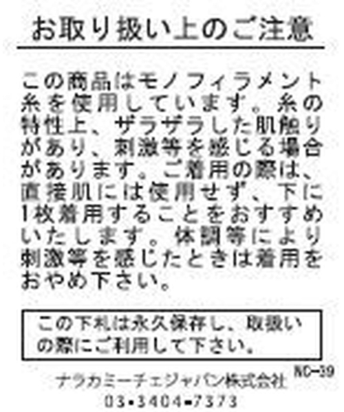 NARACAMICIE ベスト ジレ 「NARACAMICIE」麻混カシュクール風