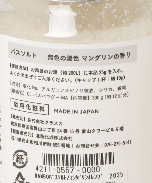 MAMBO 入浴剤 バスソルト / マンダリンの香り : ZOZOTOWN Yahoo!店