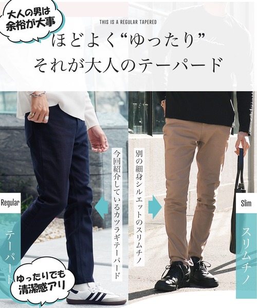 JIGGYS SHOP（ジギーズショップ） チノパン ストレッチレギュラー