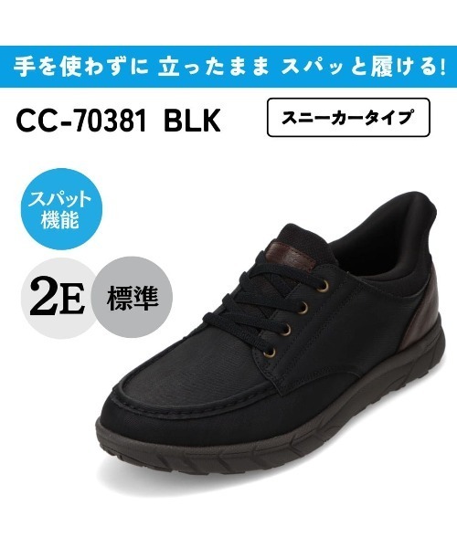 CEDAR CREST（セダークレスト） スニーカー 「CEDAR CREST」スパット
