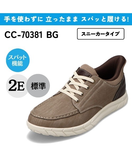 CEDAR CREST（セダークレスト） スニーカー 「CEDAR CREST」スパット