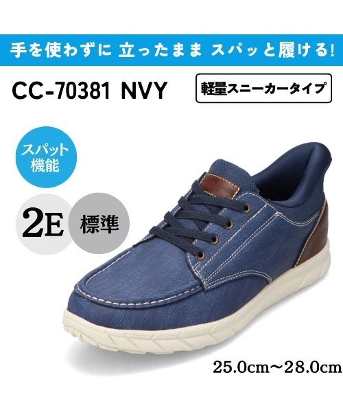 CEDAR CREST（セダークレスト） ウォーキングシューズ スニーカー