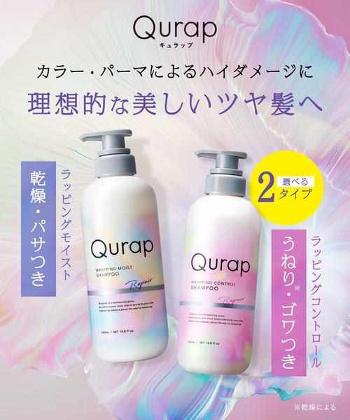 Qurap（キュラップ） シャンプー ラッピング シャンプー : ZOZOTOWN