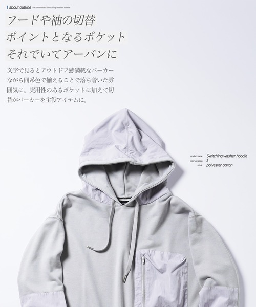 JIGGYS SHOP（ジギーズショップ） パーカー ワッシャー切替デザイン 裏
