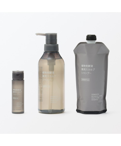 無印良品（MUJI） シャンプー 植物発酵液 薬用スカルプシャンプー