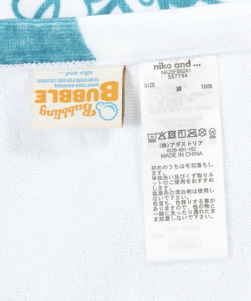 777CON-PASS×兎味ペロリナコラボバスタオル手書きサイン 温泉やお風呂を楽しめる～！】大人気アニメ『ハイキュー!!』よりカラス