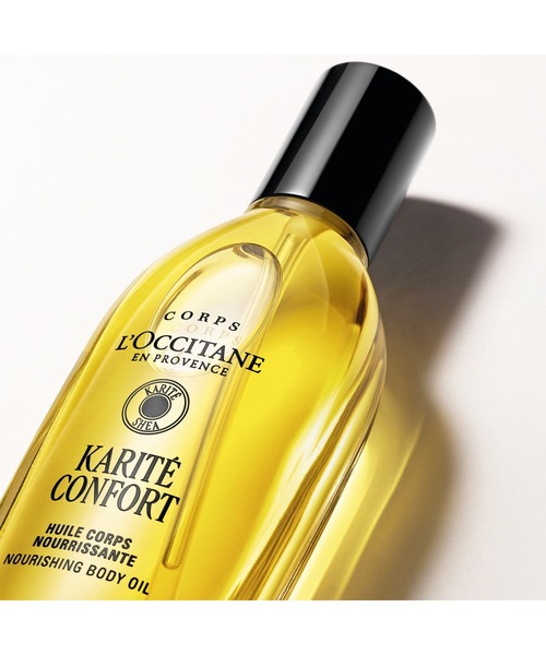 L'OCCITANE（ロクシタン） ボディクリーム カリテコンフォート シア
