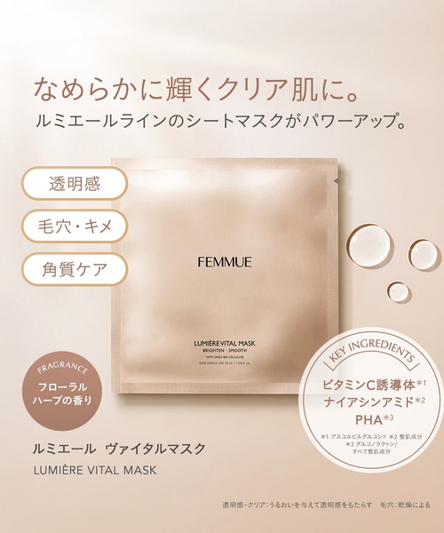 フィトメール リベールマスク（スキンケア） | コスメ、美容、ヘアケア