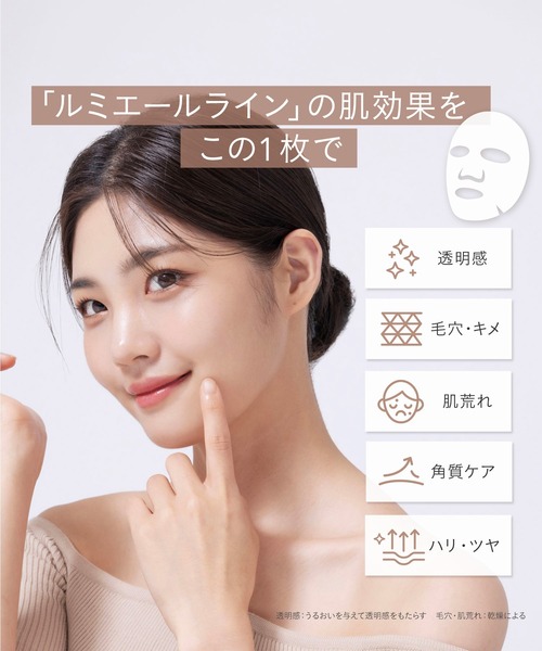 FEMMUE パック シートマスク ファミュ ルミエール ヴァイタルマスク