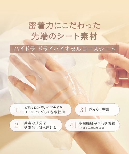 フィトメール リベールマスク（スキンケア） | コスメ、美容、ヘアケア
