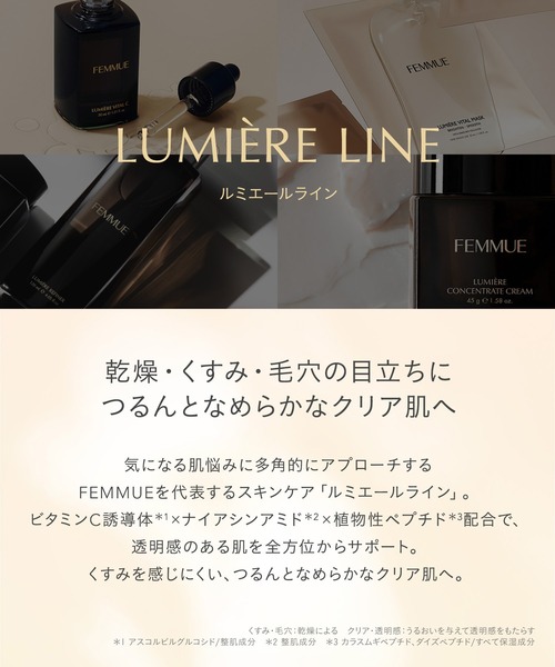 FEMMUE パック シートマスク ファミュ ルミエール ヴァイタルマスク