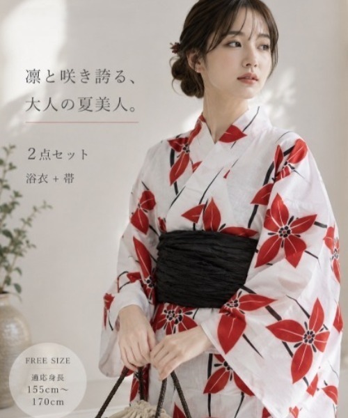 浴衣 「浴衣と帯2点SET」おしゃれ/可愛い/クール/柄物 レディース