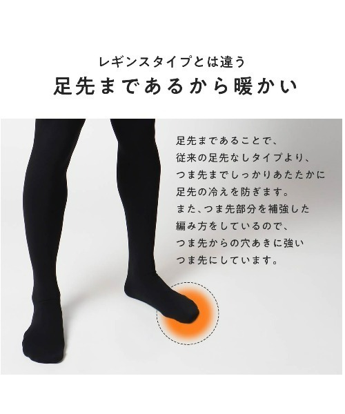 NAIGAI（ナイガイ） タイツ SmooFit Tights 消臭効果 静電防止加工 110
