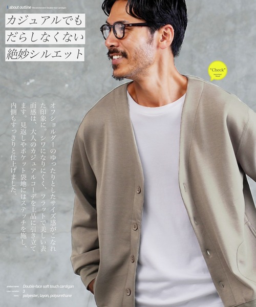 JIGGYS SHOP（ジギーズショップ） カーディガン ダブルフェイス